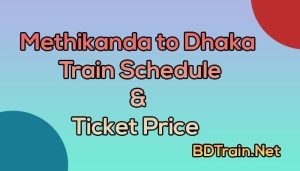 methikanda to dhaka train schedule and ticket price