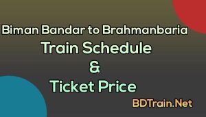 biman bandar to brahmanbaria train schedule and ticket price