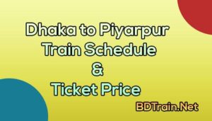 dhaka to piyarpur train schedule and ticket price