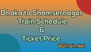 dhaka to shamsernagar train schedule and ticket price