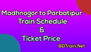 madhnogor to parbatipur train schedule and ticket price