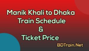 manik khali to dhaka train schedule and ticket price
