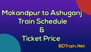 mokandpur to ashuganj train schedule and ticket price