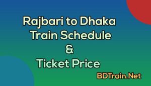 rajbari to dhaka train schedule and ticket price