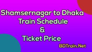 shamsernagar to dhaka train schedule and ticket price