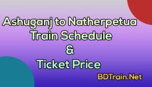 ashuganj to natherpetua train schedule and ticket price