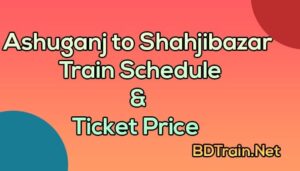 ashuganj to shahjibazar train schedule and ticket price